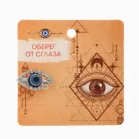 Брошь &laquo;Оберег&raquo;, от сглаза, цвет МИКС