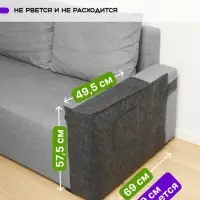 Когтеточка на диван, 57.5&times;59.5 см, войлок, темно-серая