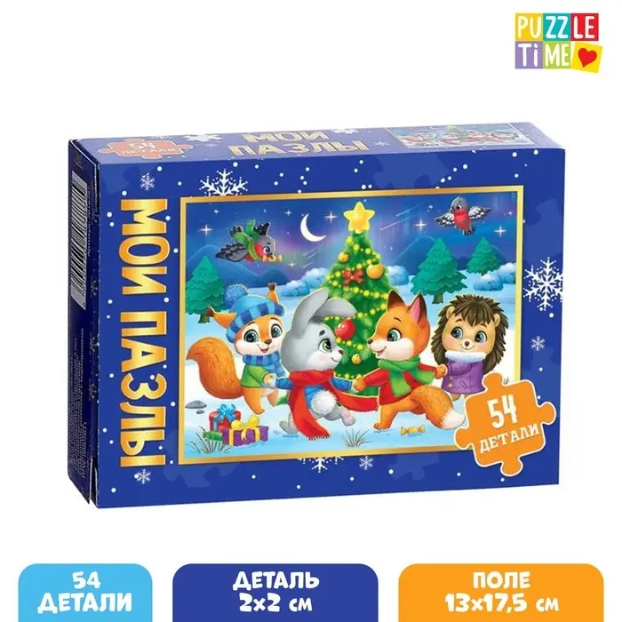 Пазл детский «Ёлочка зажгись», 54 элемента Пазл детский «Ёлочка зажгись», 54 элемента