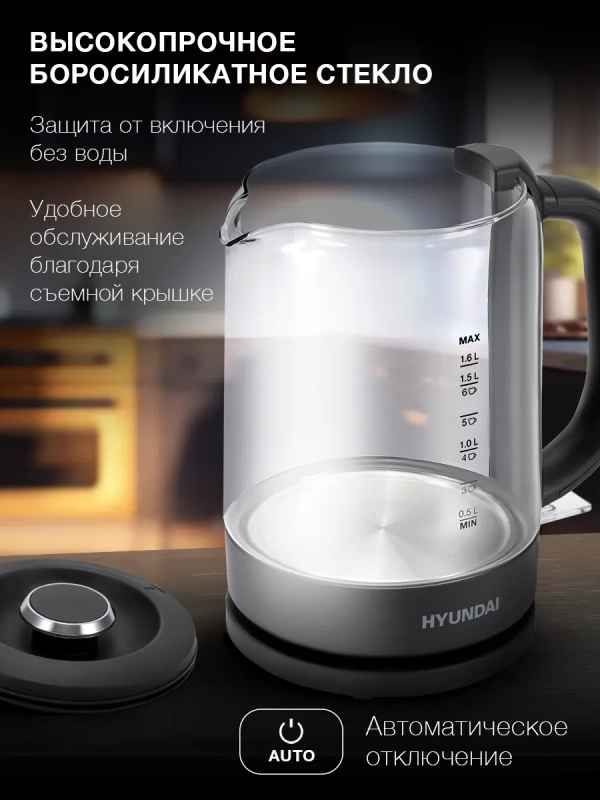 Чайник HYK-G3402 1,7л 2200Вт серый (стекло) Чайник HYK-G3402 1,7л 2200Вт серый (стекло)