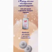 Подарочный набор новогодний So Happy holiday time зимнее волшебство, 390 г