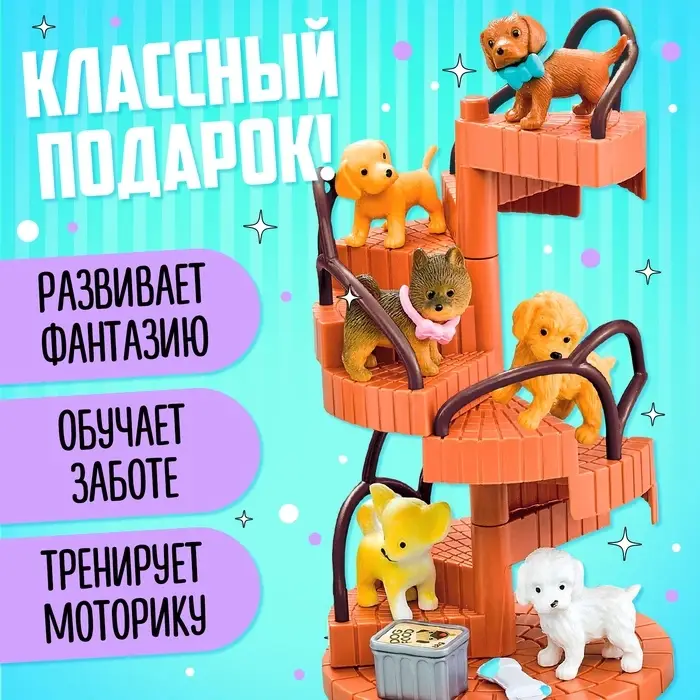 Игровой набор &laquo;Пёсик дома&raquo; с аксессуарами, МИКС