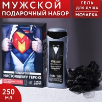 Набор "Настоящему герою": гель для душа 250 мл, аромат бодрящий лайм, мочалка