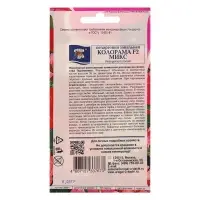 Набор семян Пеларгония "Колорама ", смесь окрасок,0,02 гр., 4 шт. Набор семян Пеларгония "Колорама ", смесь окрасок,0,02 гр., 4 шт.