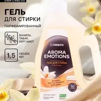 Гель для стирки белья парфюмированный SYNERGETIC ваниль, табак, бергамот, 1.5 л