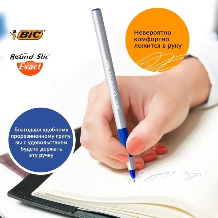 Ручка шариковая BIC. Round Stic Exact, синий стержень, узел 0.7 мм, резиновый упор, одноразовая, серый корпус
