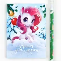 Подарочный набор: блокнот и ручка пиши-стирай "Волшебного нового года" Подарочный набор: блокнот и ручка пиши-стирай "Волшебного нового года"