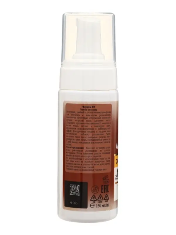 Автозагар мусс-флюид для тела Sunless Tan золотистый, 150 мл