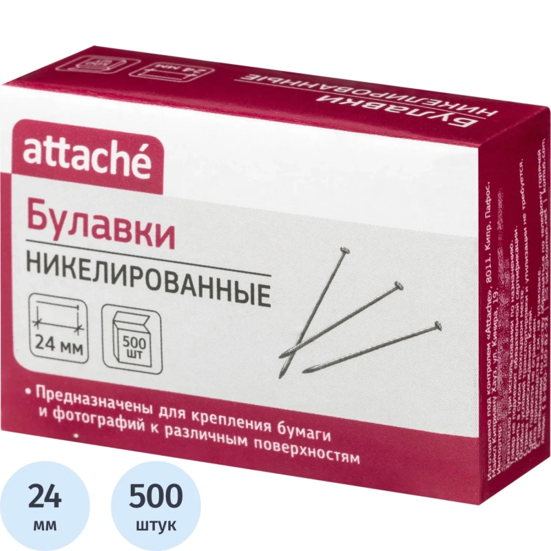 Булавки унив. ник. Attache, 24 мм, 500 штук, в картонной коробке