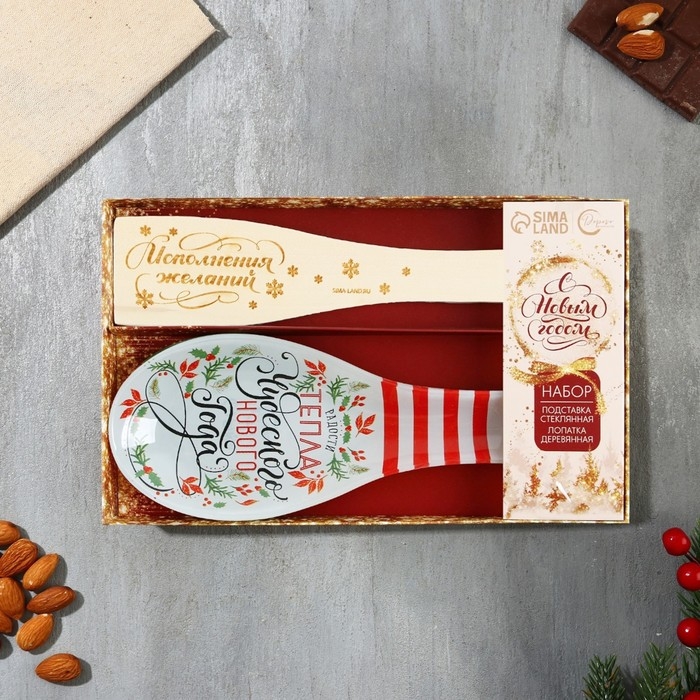 Подарочный набор новогодний Дорого внимание «Чудесного Нового года»: подставка под ложку, лопатка Подарочный набор новогодний Дорого внимание «Чудесного Нового года»: подставка под ложку, лопатка