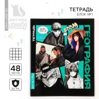 Тетрадь в клетку, предметная, 48 л.,на скрепке, А5 «Аниме Комикс. География»