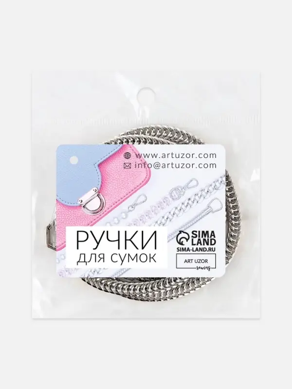 Цепочка для сумки, с карабинами, d=6 мм, 60 см, цвет серебряный