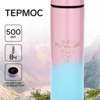 Термос &laquo;Ты можешь всё&raquo;, 500 мл, с ситечком, с датчиком температуры