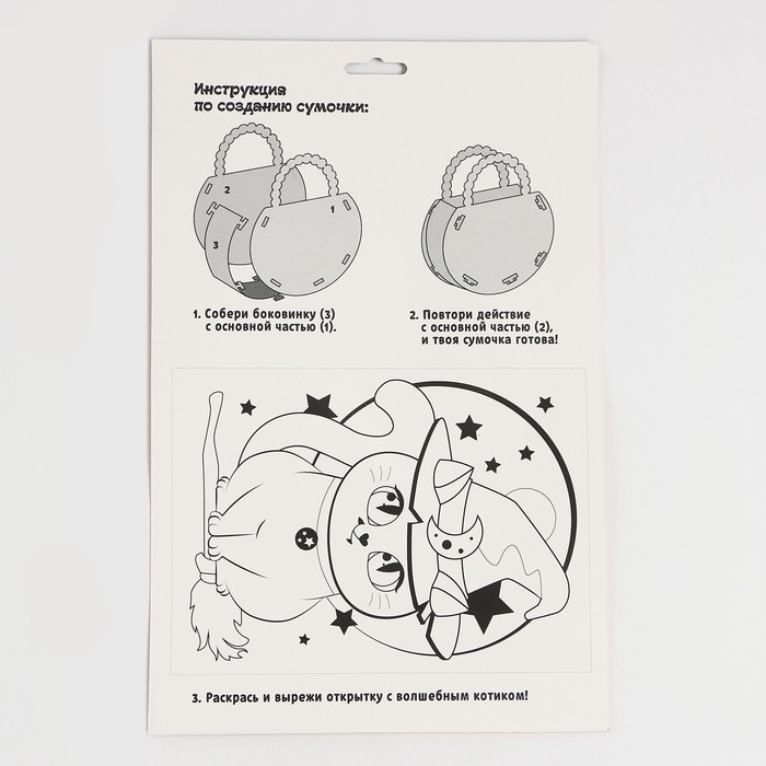 Набор для создания сумочки из фетра на хэллоуин «Привидение»