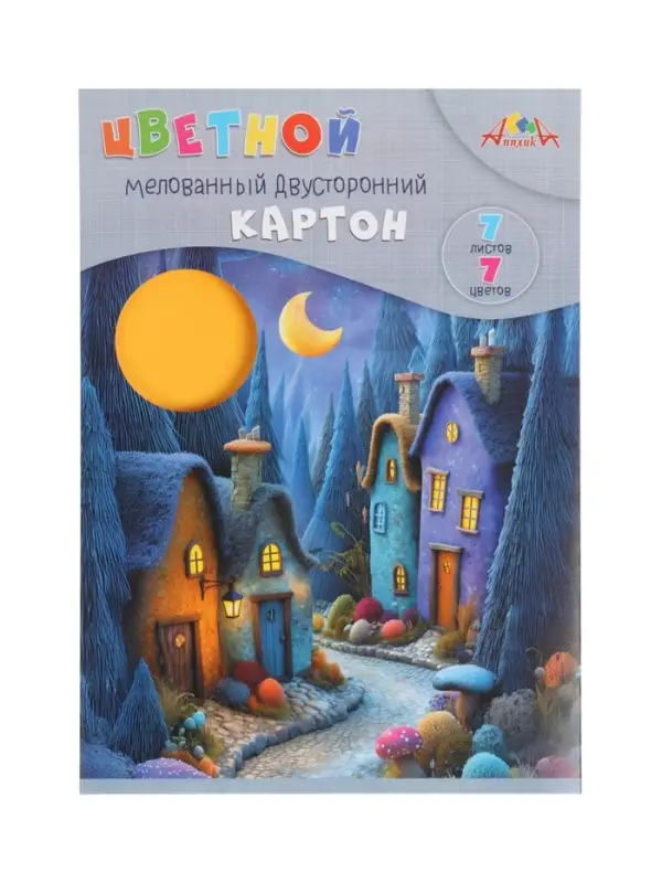 Картон цветной А4 7 листов, 7 цветов &laquo;Сказочные домики&raquo;, мелованный, двухсторонний, в папке
