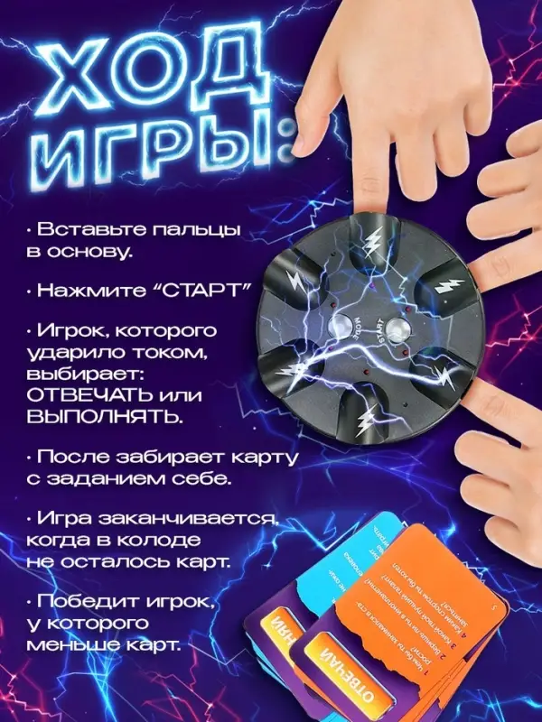 Настольная игра Лас Играс KIDS &laquo;Шок рулетка&raquo;, 2-6 игроков, 12+