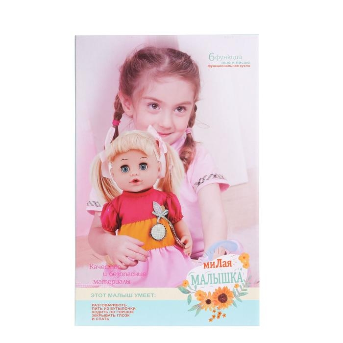Пупс функциональный «Милая малышка» пьет, писает, с аксессуарами Пупс функциональный «Милая малышка» пьет, писает, с аксессуарами