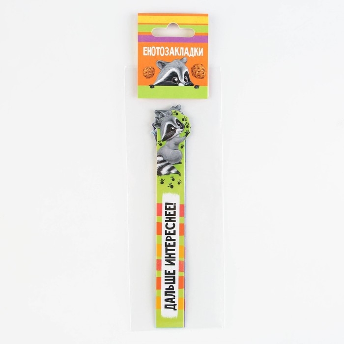 Набор школьника "Самый умный"