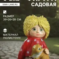 Садовая фигура из полистоуна &laquo;Домовой с котом&raquo;, 39&times;26&times;28 см