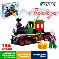 Конструктор Sluban &laquo;Розовая мечта. Паровозик&raquo;, 156 деталей