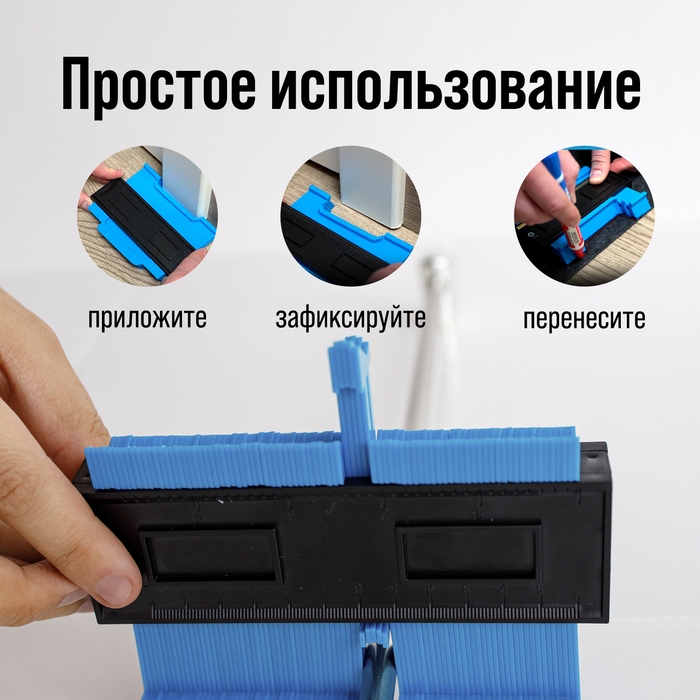 Контурный дубликатор углов ТУНДРА, ABS пластик, 125 мм Контурный дубликатор углов ТУНДРА, ABS пластик, 125 мм