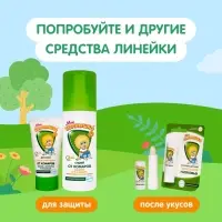 Бальзам после укусов насекомых &laquo;Моё солнышко&raquo;, детский, 2.8 г