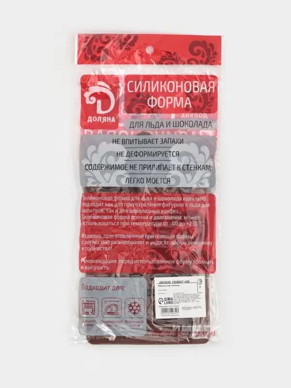 Форма для шоколада Доляна &laquo;Ноты&raquo;, силикон, 19.5&times;12&times;1 см, 15 ячеек (4.2&times;2.2 см), коричневый