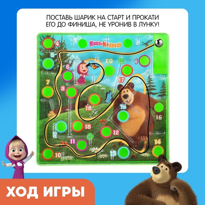 Настольная игра «Весёлый лабиринт. Маша и Медведь» Настольная игра «Весёлый лабиринт. Маша и Медведь»