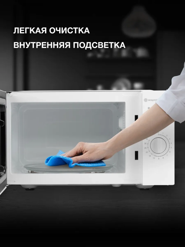 Микроволновая Печь HYM-M2023 23л 800Вт белый