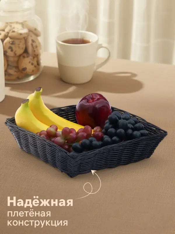 Корзинка для фруктов и хлеба Доляна &laquo;Плетёнка&raquo;, 24&times;24&times;6.5 см, пластик, плетёная, чёрная