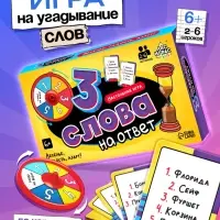Настольная игра на угадывание слов &laquo;Три слова на ответ&raquo;: 250 слов, рулетка