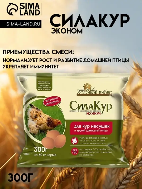 Премикс &laquo;СилаКур Эконом&raquo; пакет 300 г