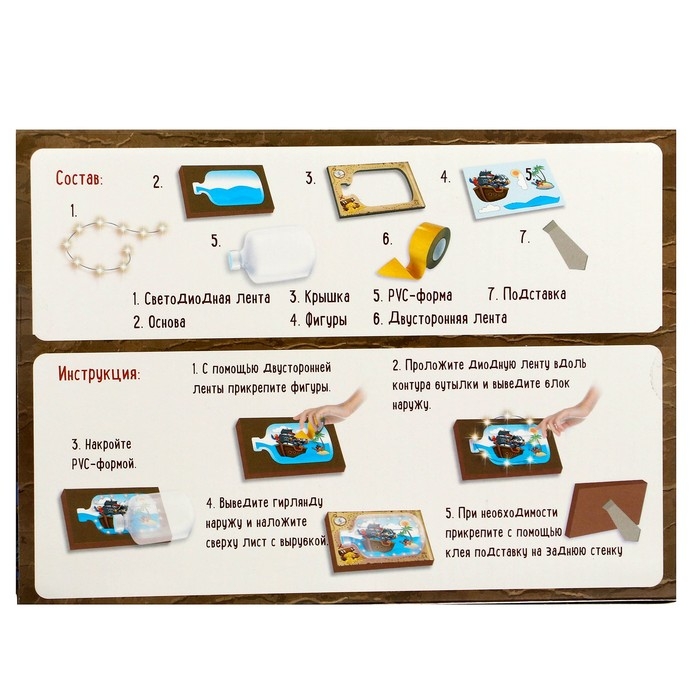 Набор для творчества «Ночник своими руками», сокровища морей Набор для творчества «Ночник своими руками», сокровища морей