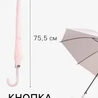 Зонт - трость полуавтоматический &laquo;Пастель&raquo;, 8 спиц, R=47/55 см, d=94 см, МИКС