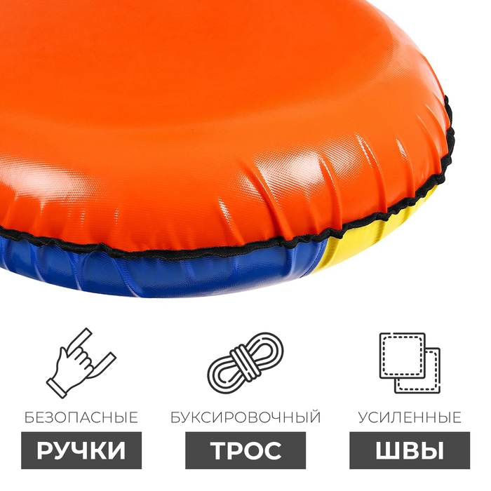 Тюбинг-ватрушка Winter Star, диаметр чехла 120 см, цвета МИКС Тюбинг-ватрушка Winter Star, диаметр чехла 120 см, цвета МИКС