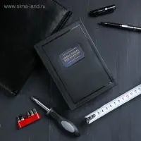 Подарочный набор инструментов в книге «Главный эксперт», 15 предметов