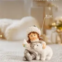 Фигурка полистоун &laquo;Малышка и её белый медвежонок&raquo;, 7.5&times;5.5&times;8 см