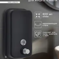 Диспенсер для жидкого мыла St&ouml;lz, механический, 800 мл, нержавеющая сталь, чёрный