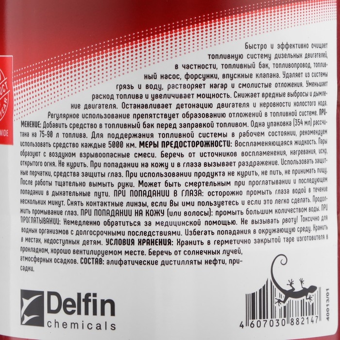 Очиститель дизельных форсунок 3ton, 354 мл ТТ-316 Очиститель дизельных форсунок 3ton, 354 мл ТТ-316