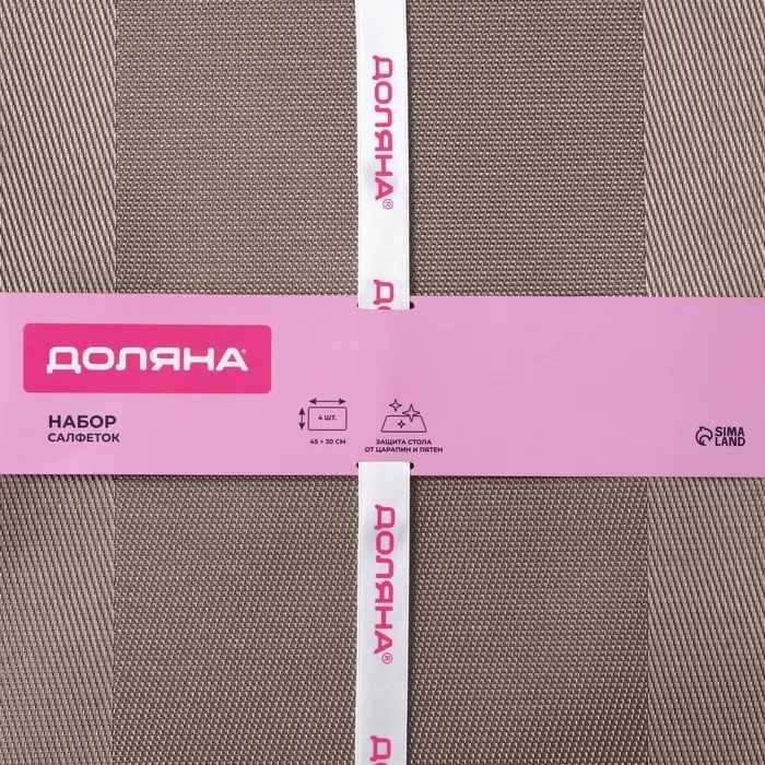 Салфетки сервировочные на стол Доляна &laquo;Шахматы&raquo;, 45&times;30 см, 4 шт., светло-коричневые