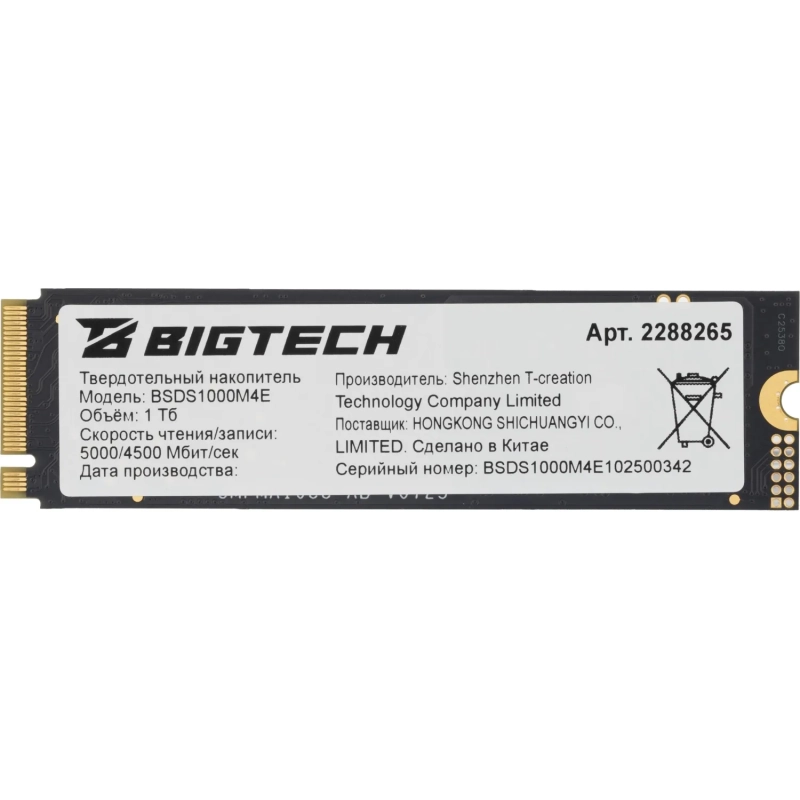 SSD накопитель BigTech M.2 PCIex4 gen4 1Tb, R/W 5000/4500Мб/с(BSDS1000M4E)