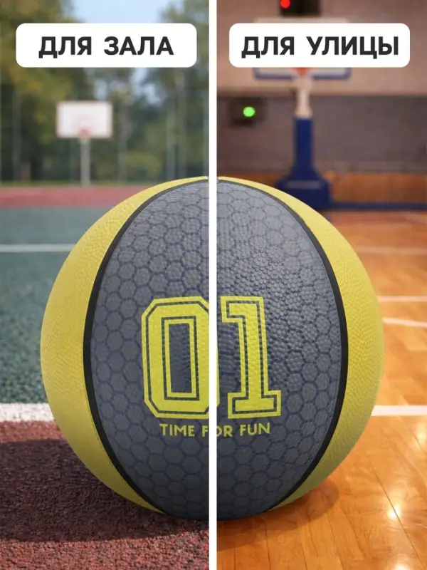 Баскетбольный мяч ONLYTOP &laquo;01&raquo;, клееный, 8 панелей, р. 3, резина, резиновая камера