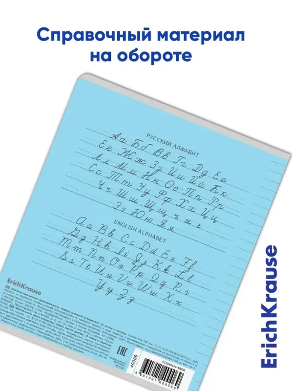 Тетрадь 12 листов в линейку &laquo;Классика&raquo;, обложка мелованный картон, блок офсет, голубая