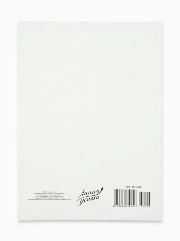 Плакат «Символы России», А4