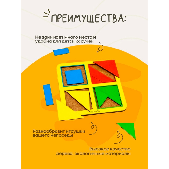 «Квадраты», 1 уровень, 4 квадрата «Квадраты», 1 уровень, 4 квадрата