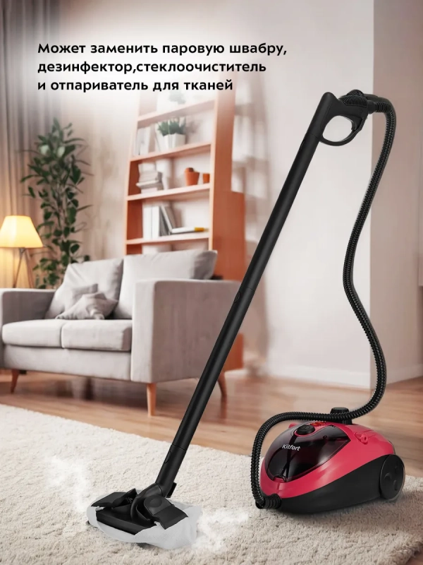 Пароочиститель для дома для уборки КТ-9218 - 1500 Вт