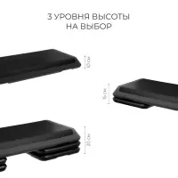 Степ-платформа ONLYTOP, 3-уровневая, 107&times;40&times;20 см, до 100 кг