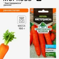 Семена Морковь &laquo;Амстердамска&raquo;, ранняя, 2 г, &laquo;Тимирязевский питомник&raquo;