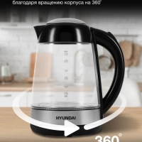 Чайник HYK-G3803 1,7л 2200Вт черный (стекло)