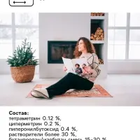 Дихлофос Варан универсальный А Золотистый, без запаха, 180 мл